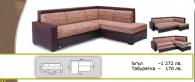 Разтегателен диван с размери 2530/900/1900мм